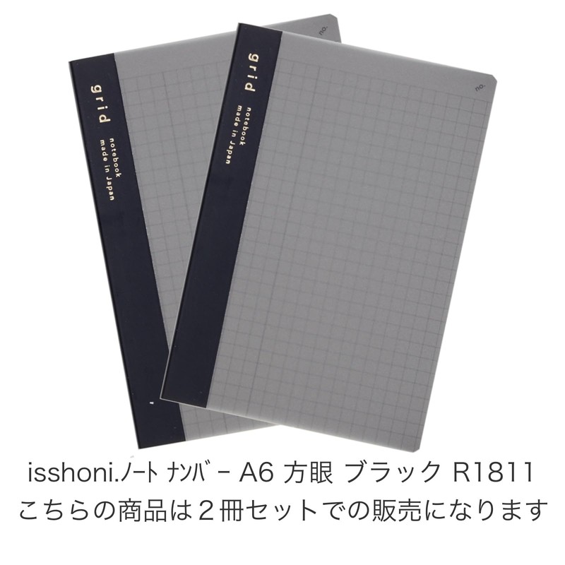 Daigo R1811 Isshoni Notebook Number A6 0.2 inch (5 mm)