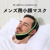 DIZLAS Men's Small Face Belt Mask, Small Face Band, Double