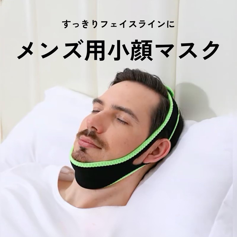 DIZLAS Men's Small Face Belt Mask, Small Face Band, Double