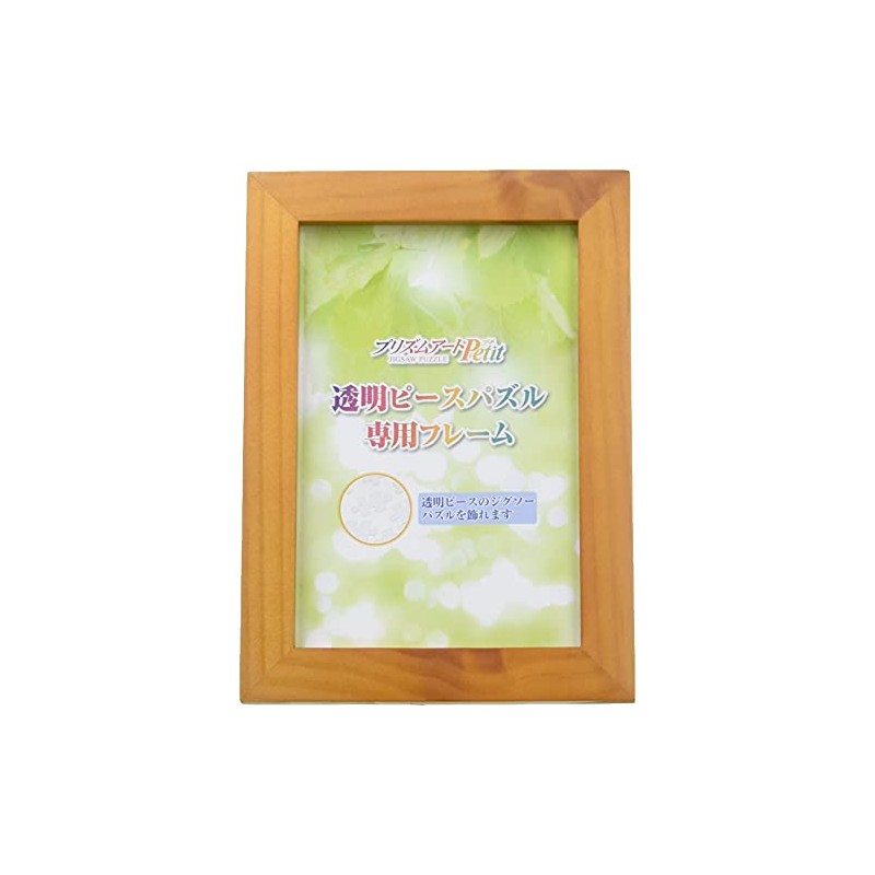 プリズムプチフレーム ブラウン (10x14.7cm)