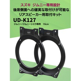 Pioneer Speaker UD-K127 Sound Quality Improvement Item, Rear Speaker Mounting Kit for Suzuki Jimny, Carrozzeria