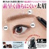 Beaucious Eyebrow Chalk Grayish Brown