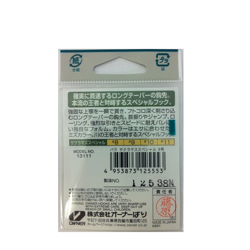 Owner Oh Cherry Trout SP 13111