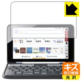 PDA Kobo Brain Sharp Electronic Dictionary, 2021 Model, PW-S1, PW-H1, PW-B1, PW-J1, PW-A1, Scratch Self-Repair, Protection, Gloss, Made in Japan