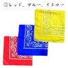 [Kai La Nalu] Bandana, 3 Color Set, Large Handkerchief, Lunch