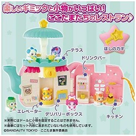 Kirakira Happy Hirake! Cocotama Teapot Restaurant Toy Set