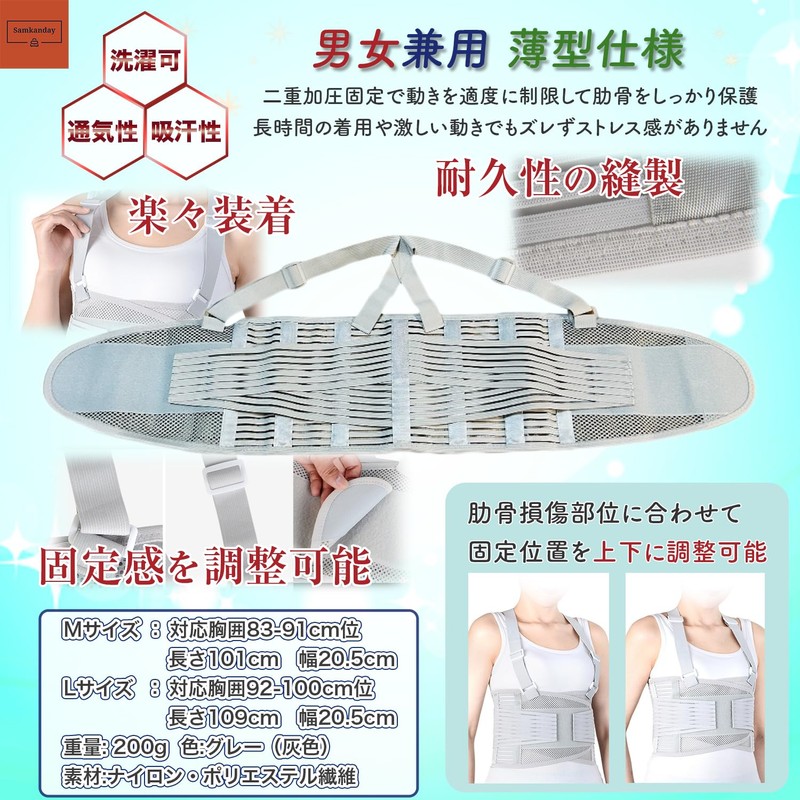 Samkanday Rib Support, Fracture Chest Corset, Sternum Belt, Fixed, Rib