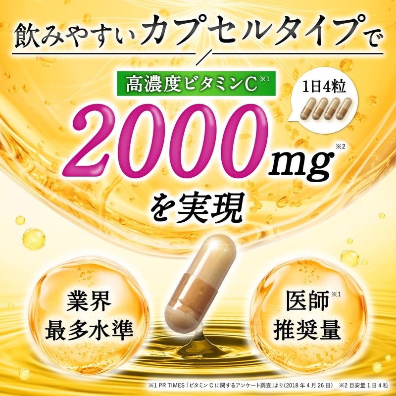 Liposome, Vitamin C Supplement, Long Lasting, High Concentration, High Absorption,