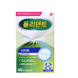 Polident Night Denture Cleanser 48 tablets / 폴리덴트 나이트 의치세정제 48정