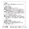 Nitoms OD-50 Nitreat Muscle Support Tape, Omni-Dynamic, Elastic, Can Be