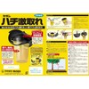 Fumakilla Kadan Bee Exterminator, Geki Remove, Pack of 2