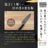 [Hinokio] Thin and Light Cypress Cutting Board, Made in Japan,