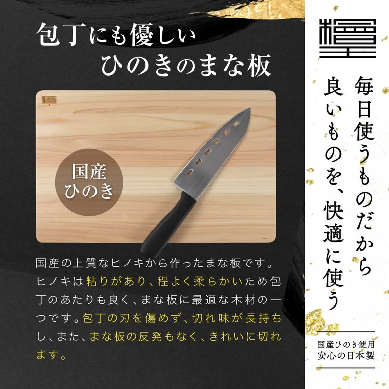 [Hinokio] Thin and Light Cypress Cutting Board, Made in Japan,