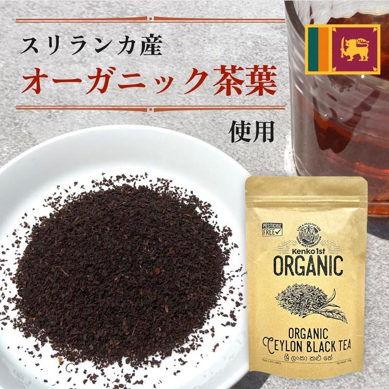 Organic Tea, Ceylon Tea, Black Tea, 3.5 oz (100 g),