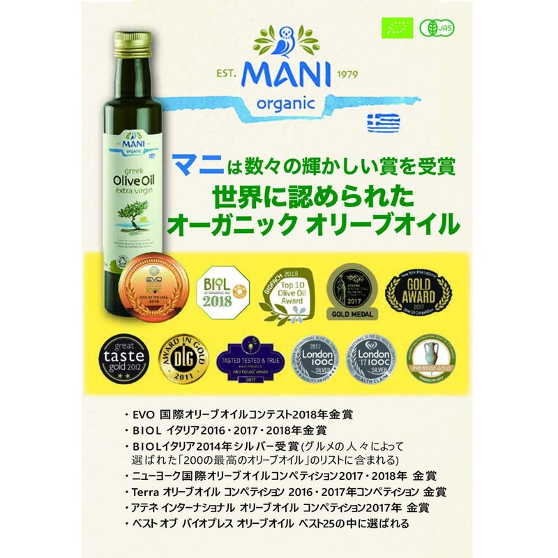 Mani - Organic Sun-Dried Tomatoes in Olive Oil, 180g