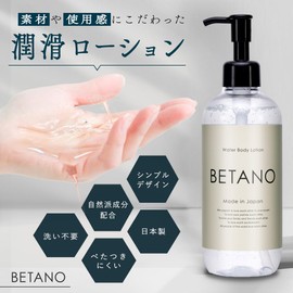 BETANO Lotion 10.1 fl oz (300 ml) for Couples and Women, Insert, No Washing Required, Lubricating, Made in Japan, Moisturizing, Non-Sticky, (2)