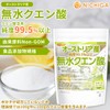 NICHIGA Anhydrous Citric Acid (Austria) 31.7 oz (900 g), Food
