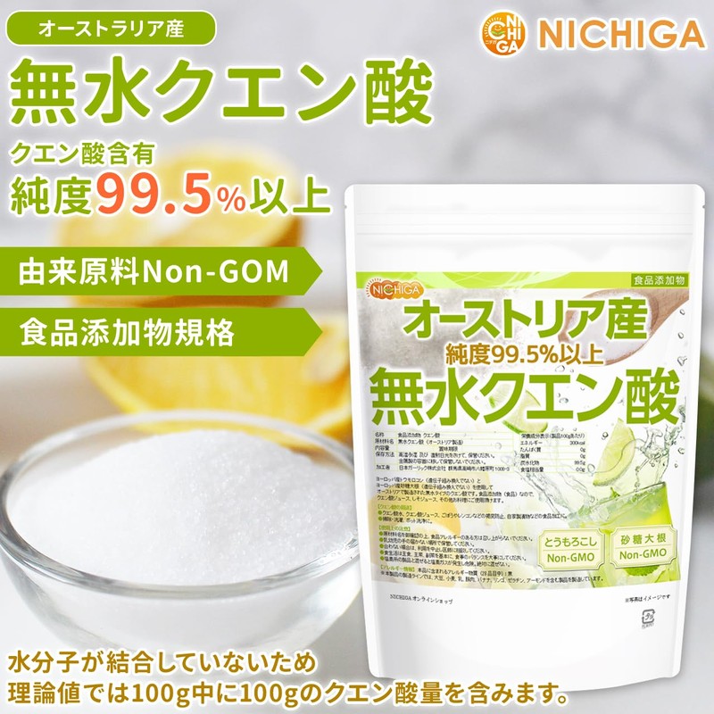 NICHIGA Anhydrous Citric Acid (Austria) 31.7 oz (900 g), Food