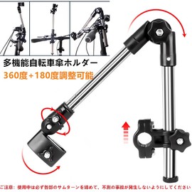 Bicycle Umbrella Holder, Umbrella Stand, 360° Rotation, Foldable, Height Adjustable, Easy Installation, Convenient for Commuting to Work or School, Bicycle, Motorcycle, Wheelchair, Baby Stroller