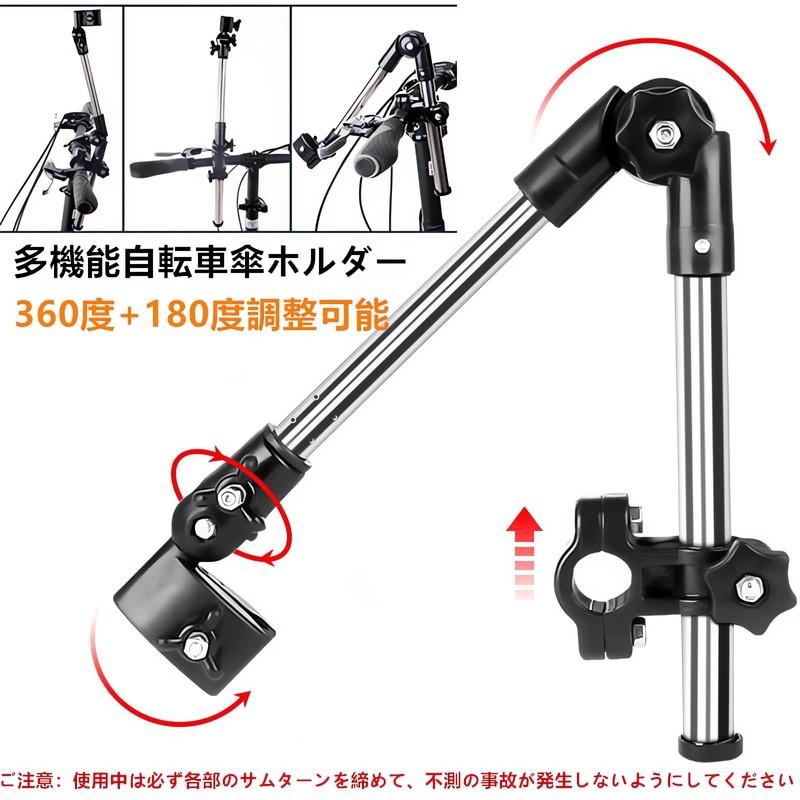 Bicycle Umbrella Holder, Umbrella Stand, 360° Rotation, Foldable, Height Adjustable,