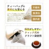 Color Farm Domestic Black Bean Tea Bag 0.1 oz (4