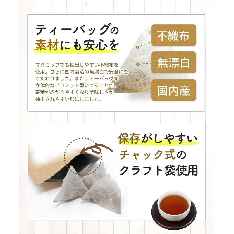 Color Farm Domestic Black Bean Tea Bag 0.1 oz (4