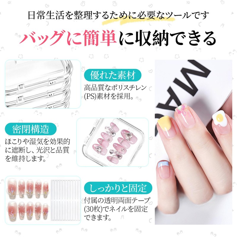 ネイルチップケース 5個セット 7.5cm*7.5cm*1.6cm ネイルチップ ケース ネイルチップ 収納 透明収納ボックス 両面テープ30枚付属 防塵