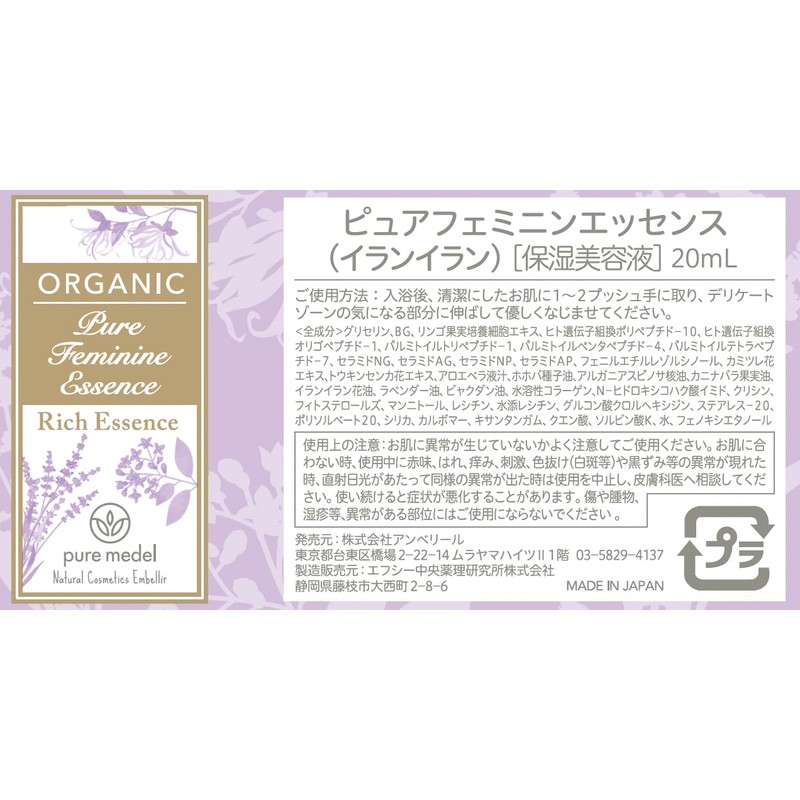 Delicate Zone Darkening Moisturizing Additive-Free Serum Pure Feminine Essence, 0.7
