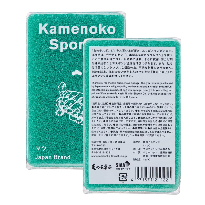 Kameko Nishio Shoten Kameko Sponge Winter Pine Set of 3