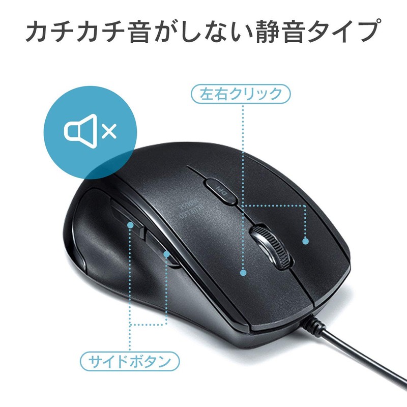 Sanwa Supply MA-BL165BK Quiet Wired Blue LED Mouse (For Left