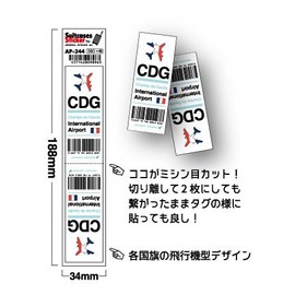 AP-006/KIX/Kansai/関西国際空港/JAPAN/空港コードステッカー