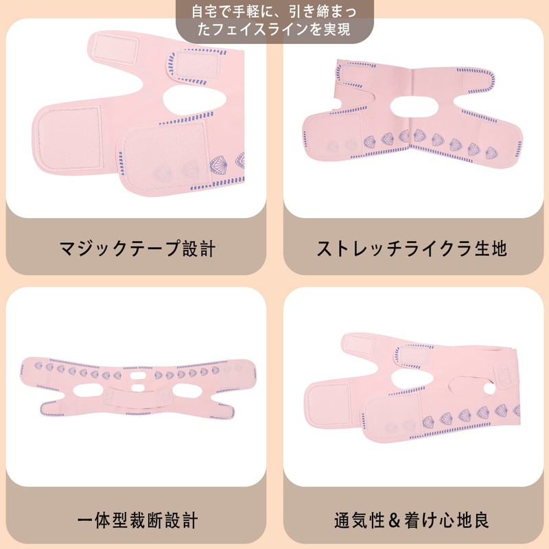小顔マスク 小顔ベルト フェイスバンド リフトアップマスク 小顔矯正 顔痩せグッズ 二重あご解消グッズ リフトアップテープ 通気性 調節可能