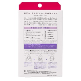 Masamune Corporation Milk Serum Mask