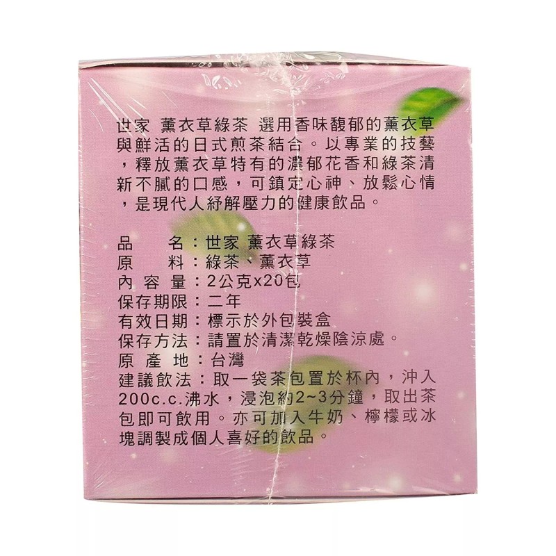TRADITION LAVENDER GREEN TEA, 20 TEA BAGS