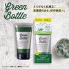 Green Bottle Botanical Face Cover Milk, 2.5 oz (70 g)