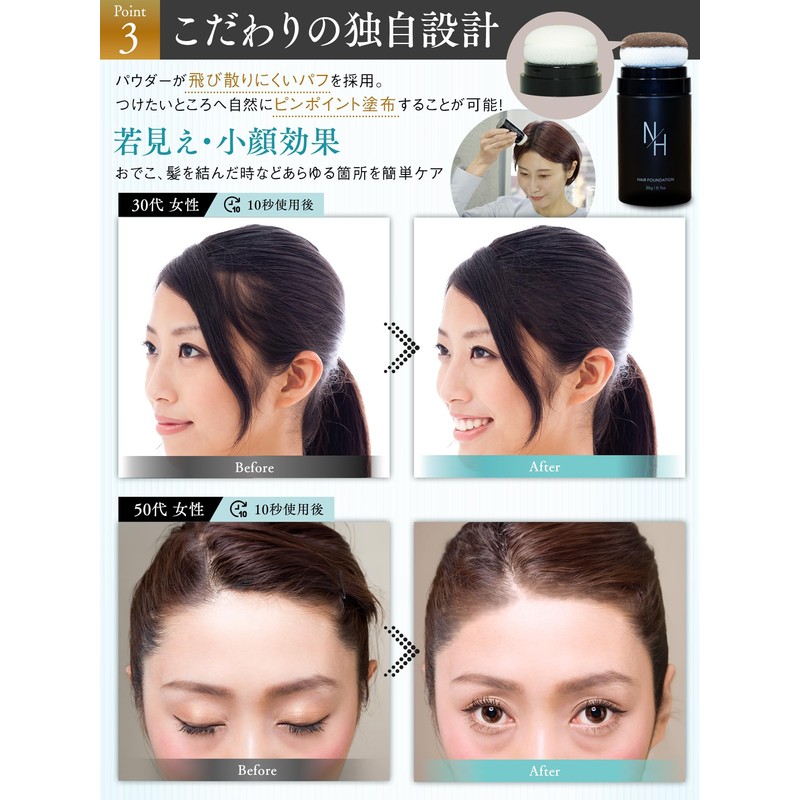 N/H Hair Foundation, Hair Hide Gray Hair, Thin Hair, Unisex,