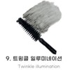 Mikrit Mycrit Eye Pearl Mascara 9 Twinkle Illumination x2 BNS