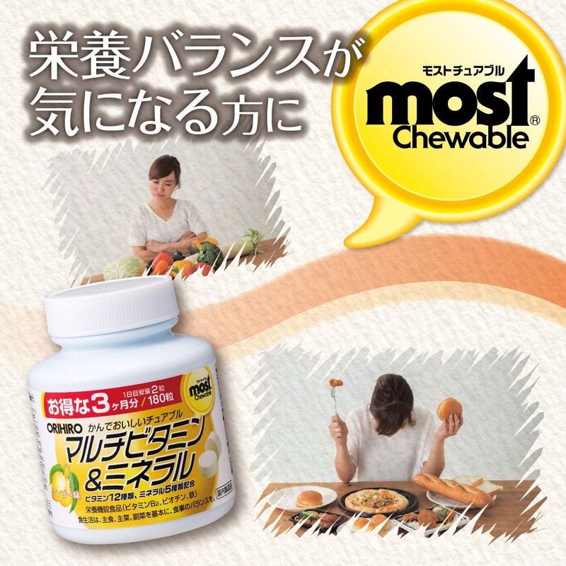 Orihiro MOST Chewable Multivitamin & Mineral, 180 Tablets