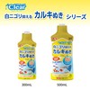Gex GEX Coroline Off Clear Aquarium Fish 16.9 fl oz