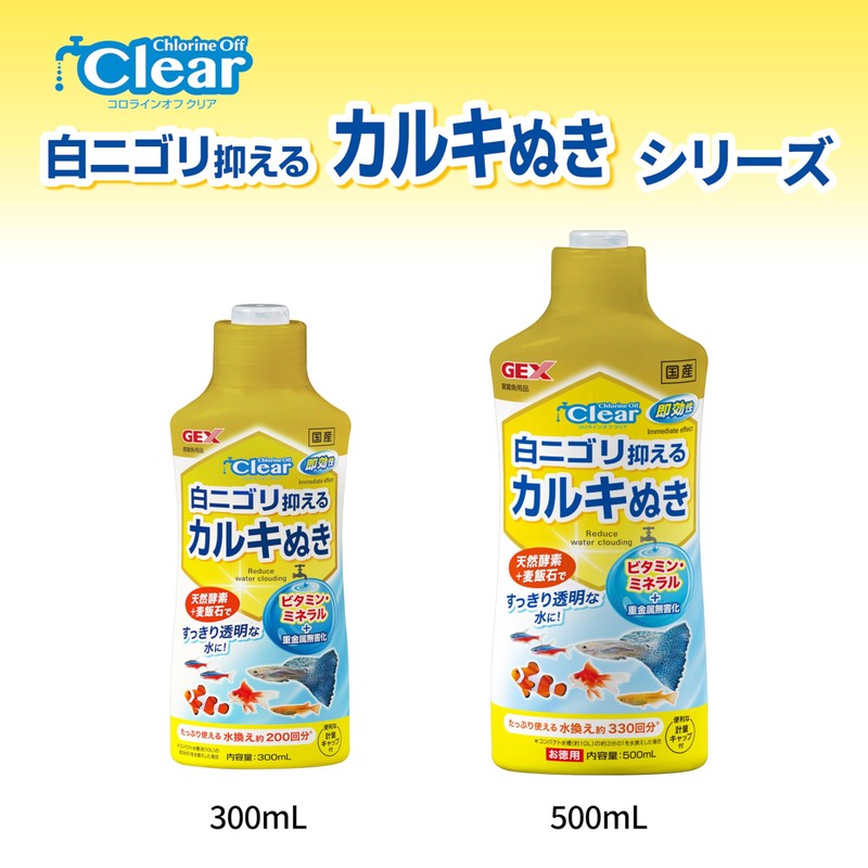 Gex GEX Coroline Off Clear Aquarium Fish 16.9 fl oz