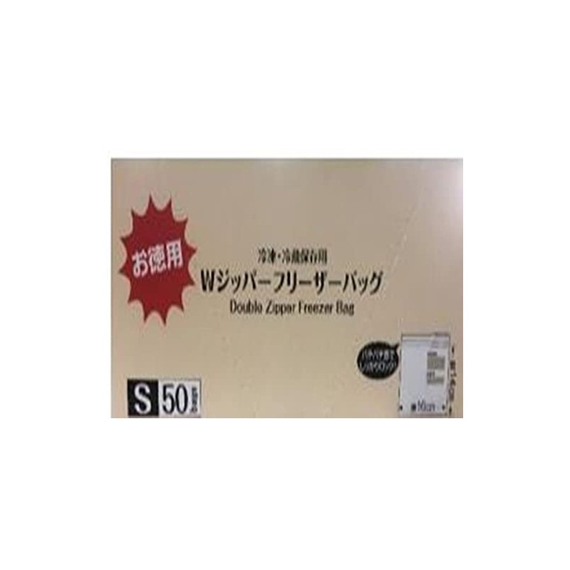 20 Small Value Freezer Bags