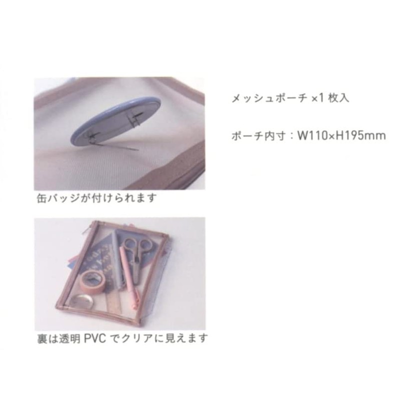 Raymay Fujii KP56SB Binder Kept Mesh Pouch Refill A5 Sand