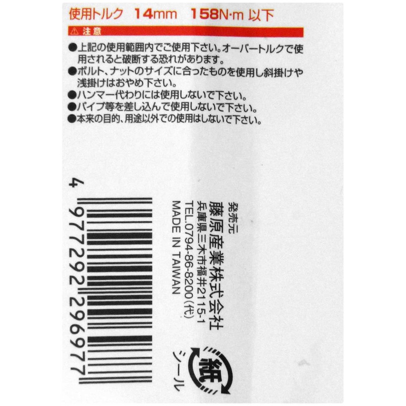 SK11 MFR-14L Long Flex Glasses Ratchet Wrench 0.6 inch (14