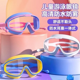 Children's Swimming Goggles for Pool & Water Play Swim LF872 Macaron [One-Piece Earplugs] [Goggles Case] 3ea