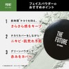 THE FUTURE Face Powder (Green Powder, Color Change BB Sachet)