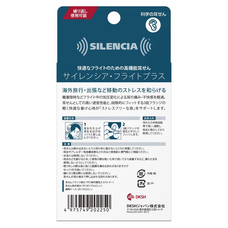 Sirencia Flight Plus with Carrying Case, 1 Pair