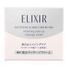 エリクシール ホワイト トーンアップマッサージクリーム 100g 【医薬部外品】