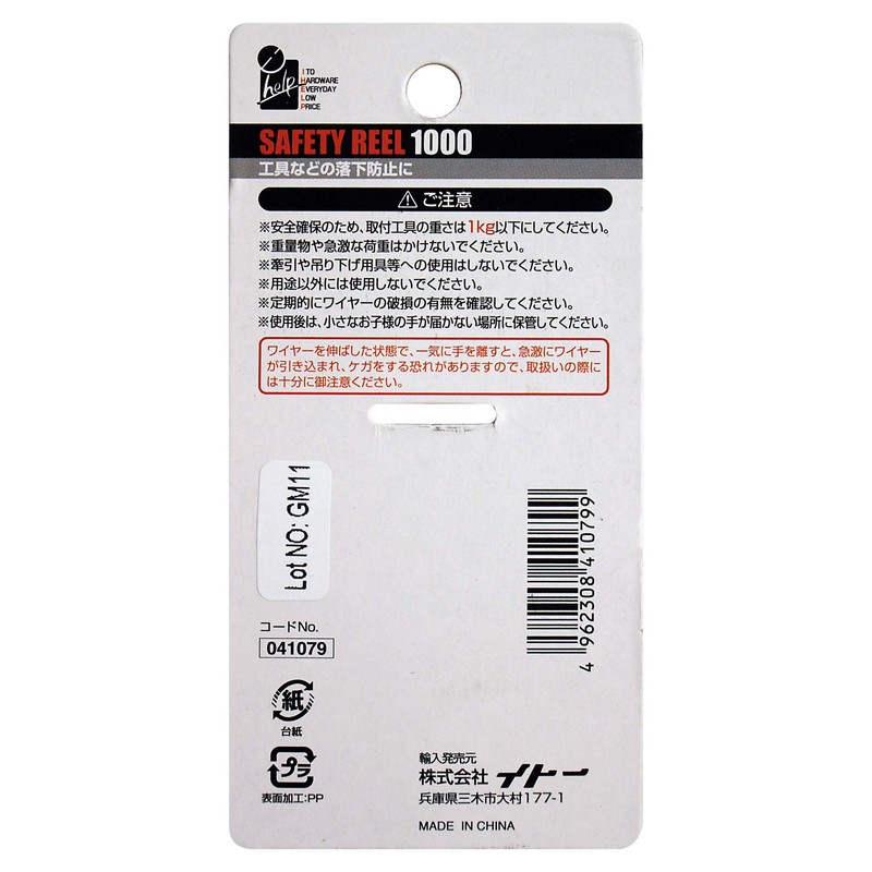 iHelp IBT-418 Safety Reel 39.4 inches (1000 mm)