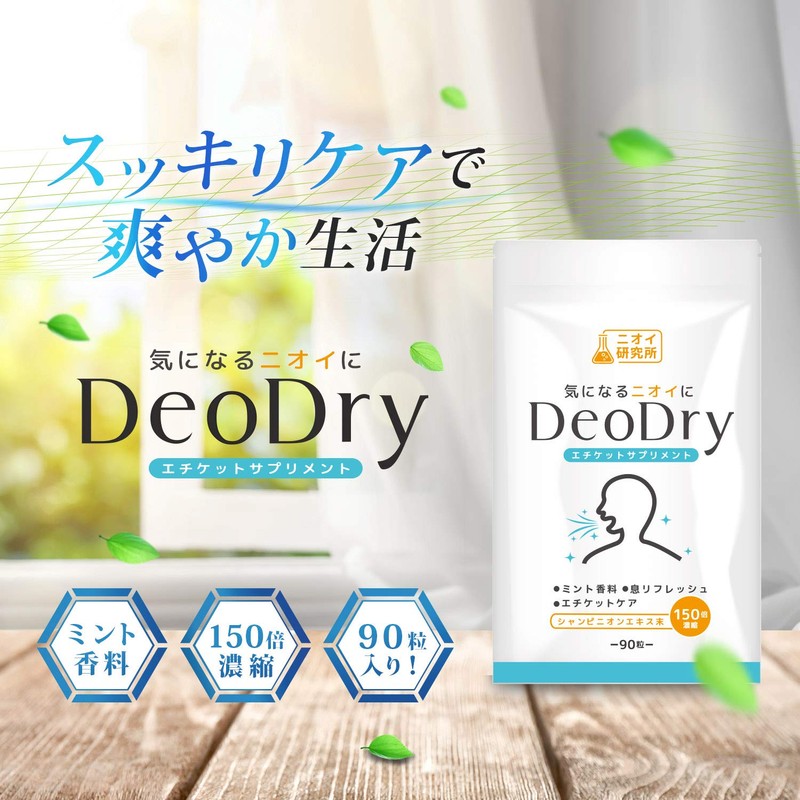 Nioi Laboratory DeoDry Champignon Deo Attack Green Tea Polyphenols, 90