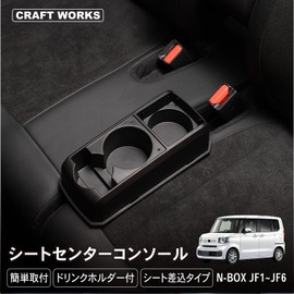 N-BOX NBOX Console Box JF1 JF2 JF3 JF4 JF5 JF6 Custom Center Console Armrest Black Cup Holder Interior Storage Accessory Storage Custom Parts Car Storage Drink Cup Smartphone Holder